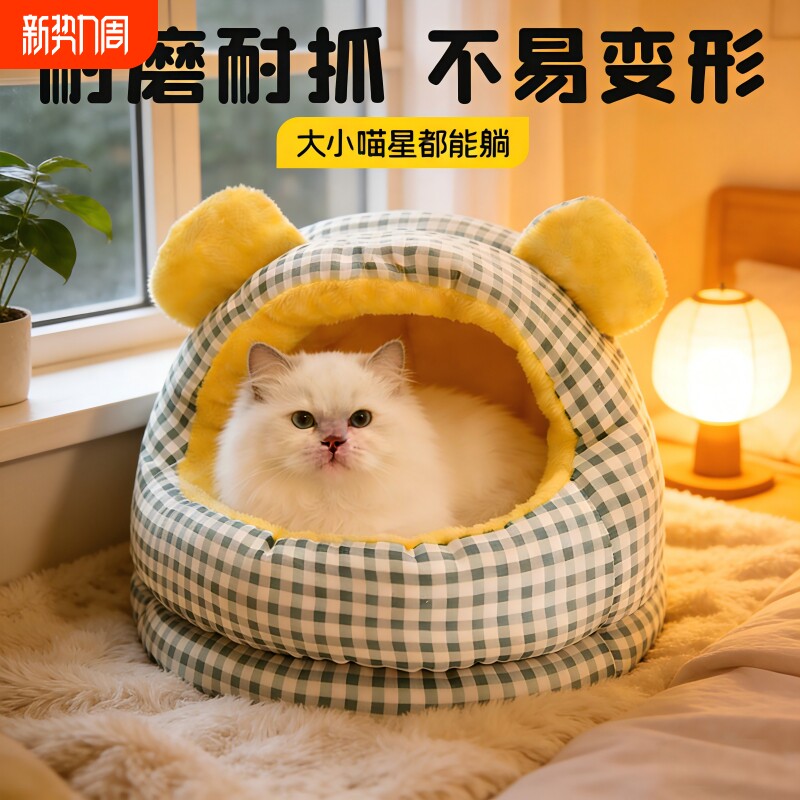 猫窝狗窝房子窝封闭式猫床猫咪踩奶加绒睡袋窝中型屋顶可拆洗大型