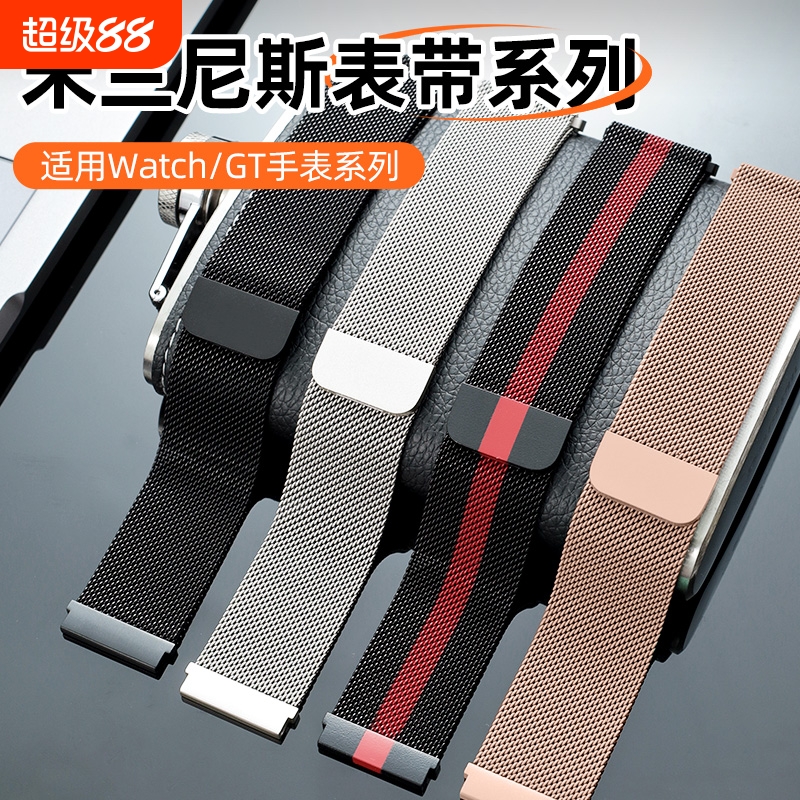 华为GT5磁吸表带|超4000次加购