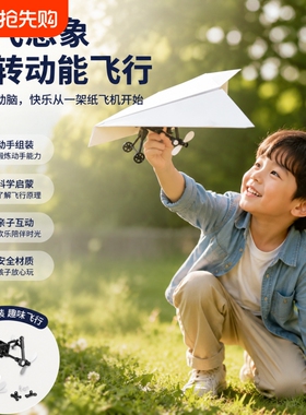 飞机玩具需组装拼装无人机DIY套装航模遥控零件电子元件改装配件