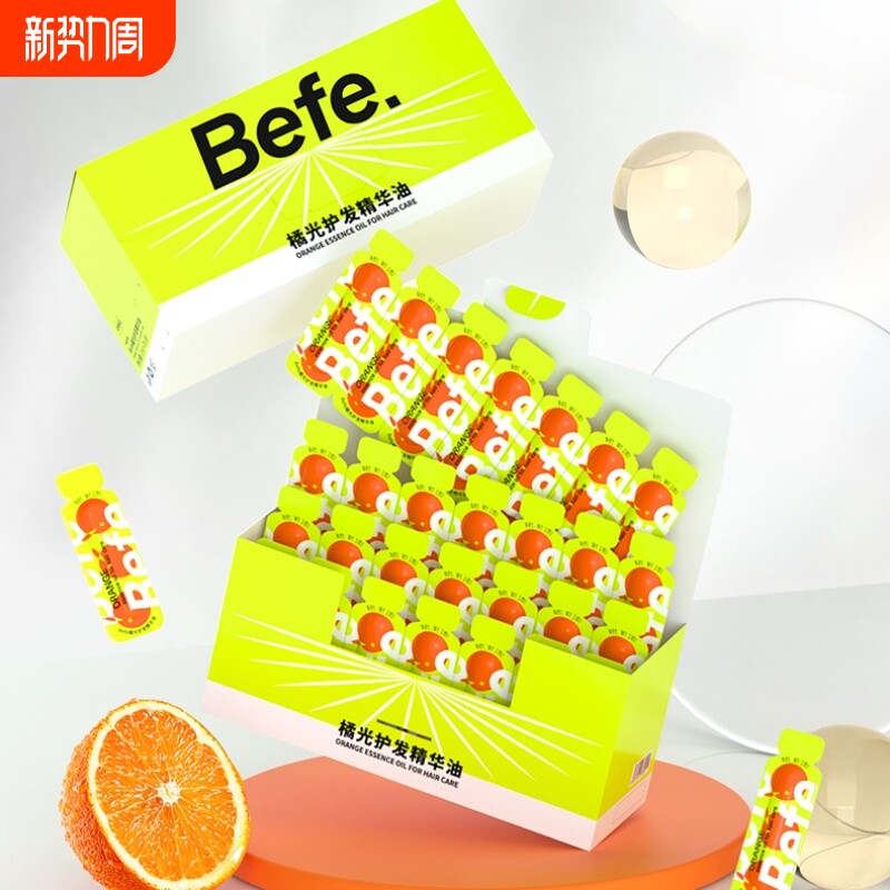 橘光次抛护发精华油防毛躁干枯柔顺持久留香外出旅行发油精油便携