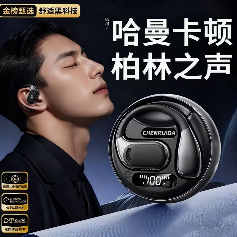 超长续航开放挂耳式气骨传导降噪