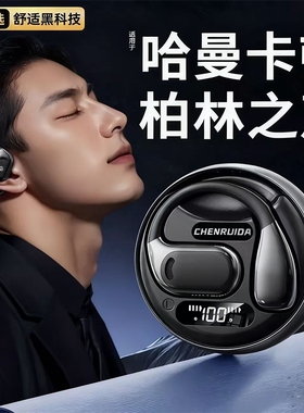 2025新款无线蓝牙耳机超长续航开放挂耳式气骨传导降噪高音质运动