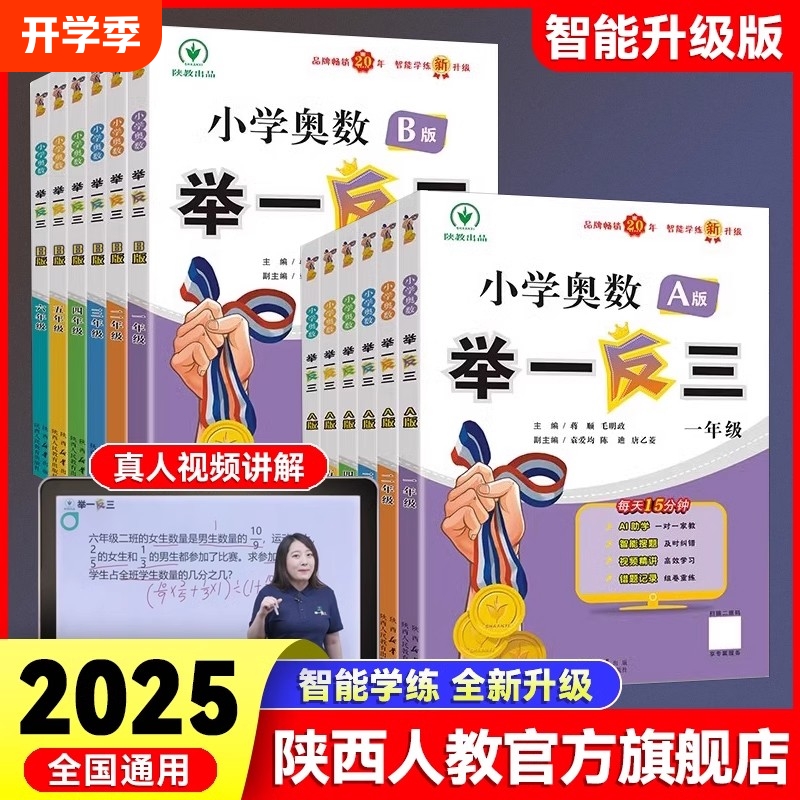 ۻ㣺Сѧһ꼶 СѧһB-ϰ-ȫͨ 2024Сѧһ˼άѵ18Ԫ