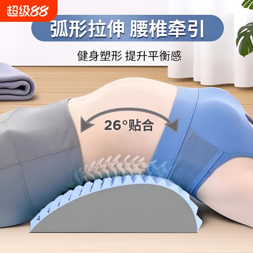 普拉提腰椎矫正器|112人收藏