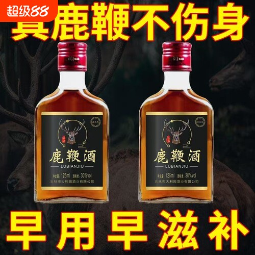 海森岛鹿鞭酒125mlX8瓶