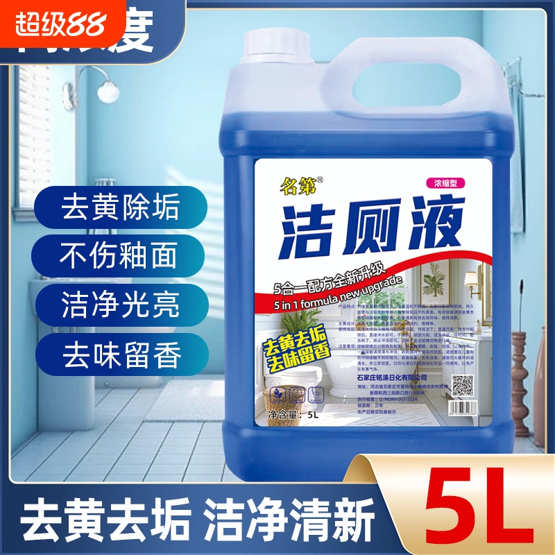 名第柠檬香洁厕液|超5000次加购