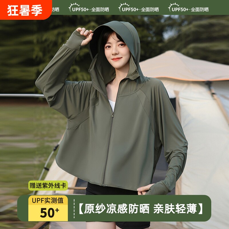 焦下冰丝防晒衣女款2026新款夏季防紫外线超薄款女士罩衫外套轻薄