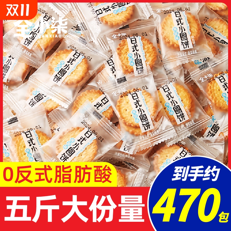 海盐芝士曲奇饼干|超1.3万次加购