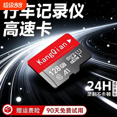 行车记录仪专用64G|超9000次加购