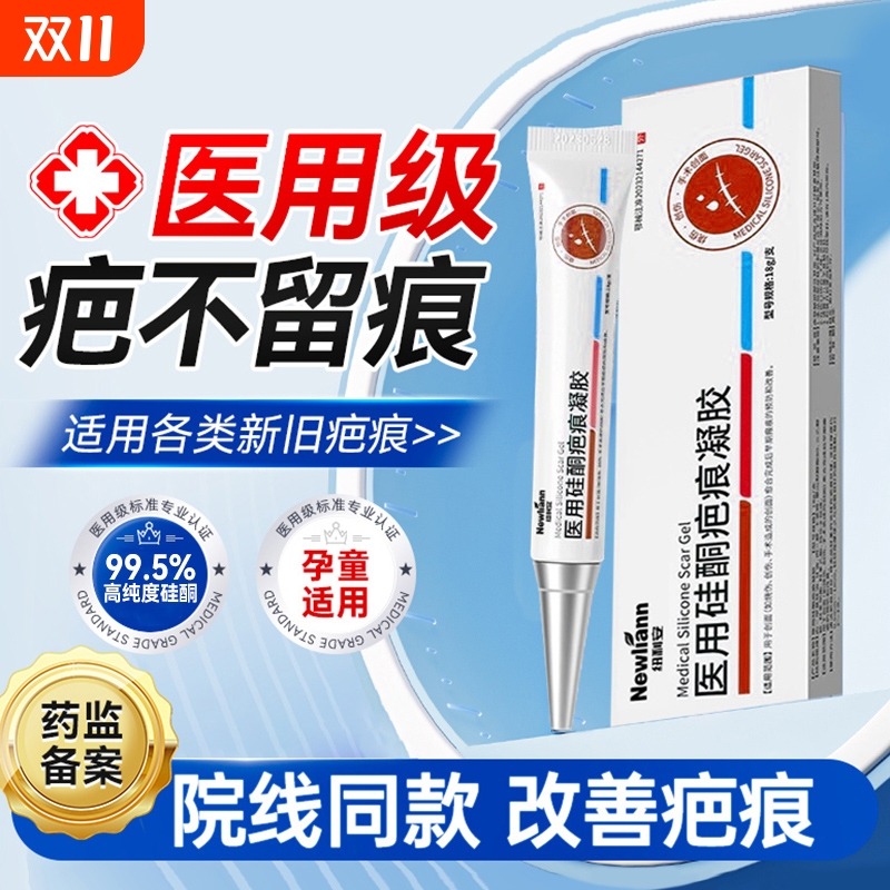 医用硅酮膏凝胶祛疤敷料痕
