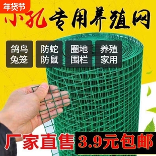 小孔防锈铁丝网隔离网围栏网养殖网鸡鸭养殖防鼠防护隔离圈地果园