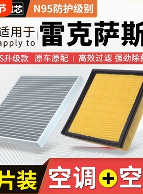 适配雷克萨斯凌志ES RX NX LS UX LM CT200h汽车空气空调滤芯格