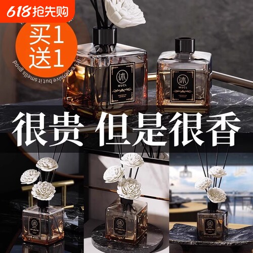 【全网热销】5星级酒店同款香薰