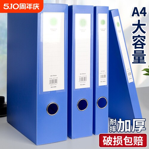 10个装档案盒55mm塑料pp文件夹