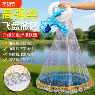 撒网大飞盘式圆盘手撒手抛网渔网捕鱼易抛网甩鱼网抓打扑捞鱼渔具
