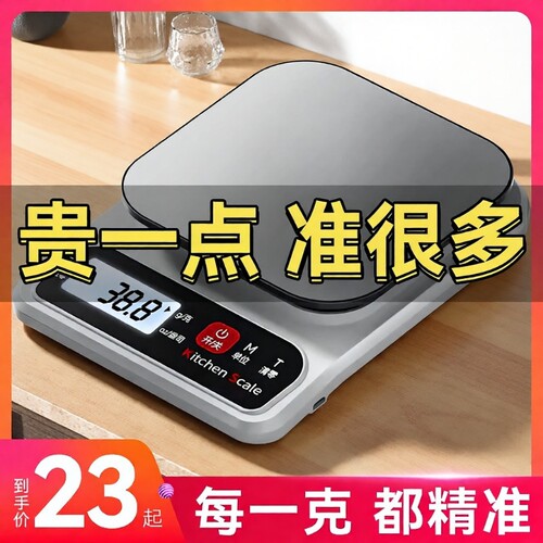 不锈钢充电厨房秤3kg|千人加购