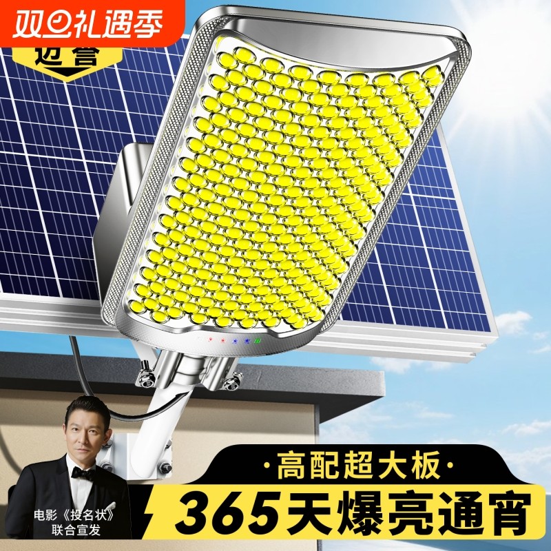 太阳能户外灯家用庭院灯2025新款路灯农村室外超亮防水强光照明灯