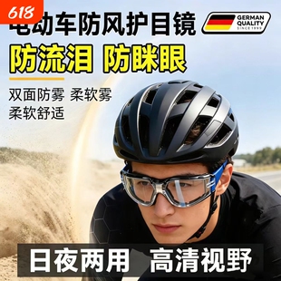 摩托车骑行防风眼镜护目镜防灰尘不起雾防飞溅防飞尘防风沙电动车