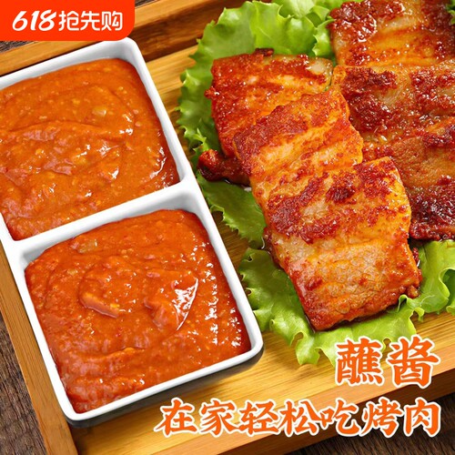烧烤店同款韩式风味甜辣蘸酱
