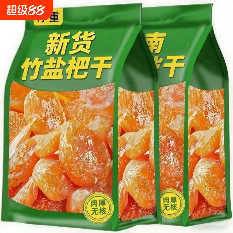 太好吃竹盐枇杷干休闲零食水果干蜜饯果脯无核营养琵琶干鲜果原味图片