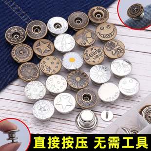 子改裤 腰大小收腰扣子神器 纽扣女收紧免钉免打孔调节专用裤 牛仔裤