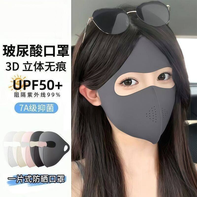 防晒全脸面罩女夏季防紫外线脸基尼高颜值冰丝透气口罩遮阳黑色