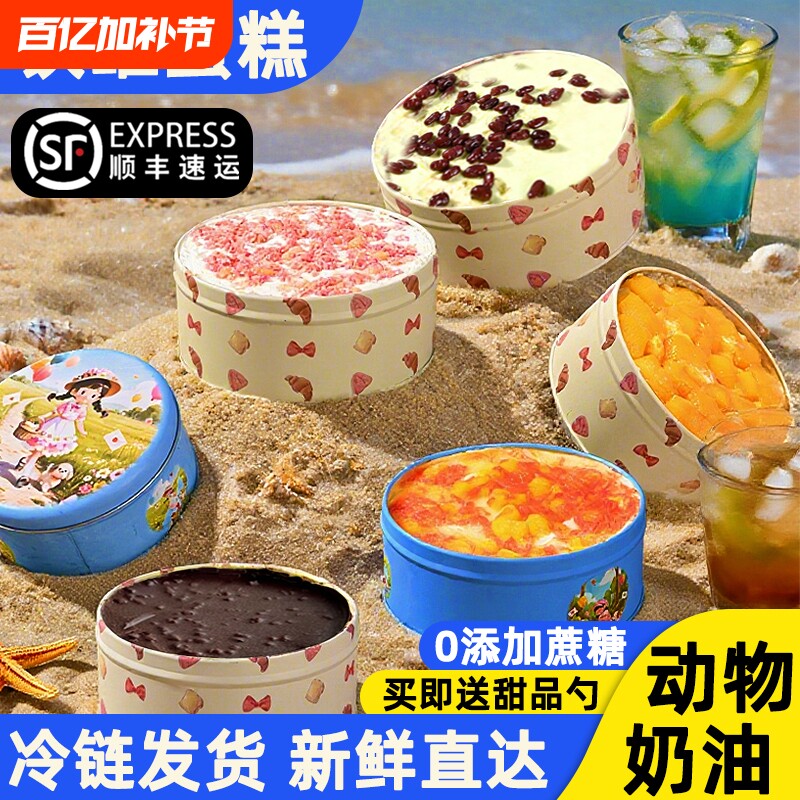网红抖音同款铁罐盒子蛋糕罐动物奶油面包千层甜品小吃点心零食品