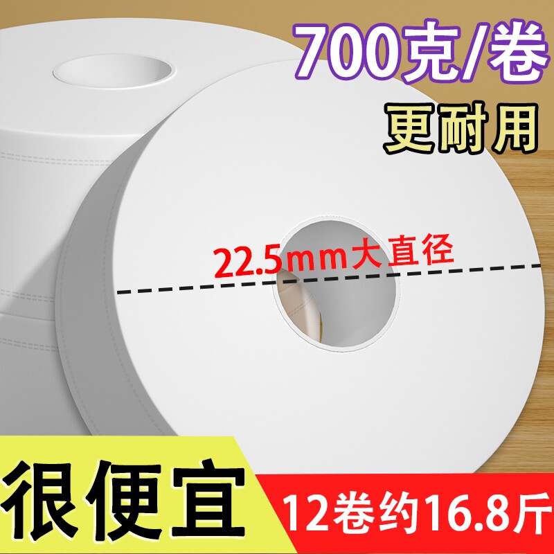 大卷纸厕纸酒店专用大盘纸商用整箱厕所纸巾家用卫生卷筒纸木浆