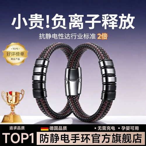 防静电手环人体静电消除器吸