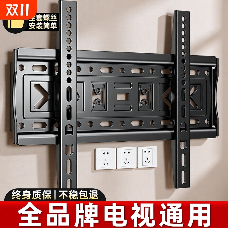通用电视机挂架适用海信tcl创维小米55/65/75/85英寸壁挂墙支架子