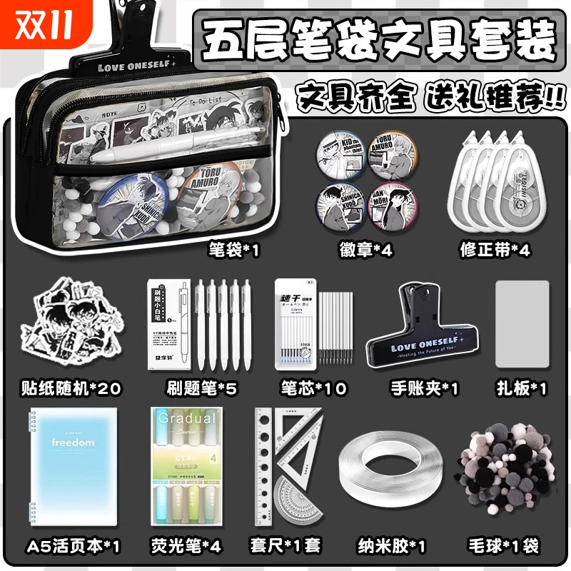 柯南笔袋痛包文具盒新款2025男孩高颜值ins风小学生大容量透明铅笔盒男生i人社恐二次元初中超火文具袋帆布