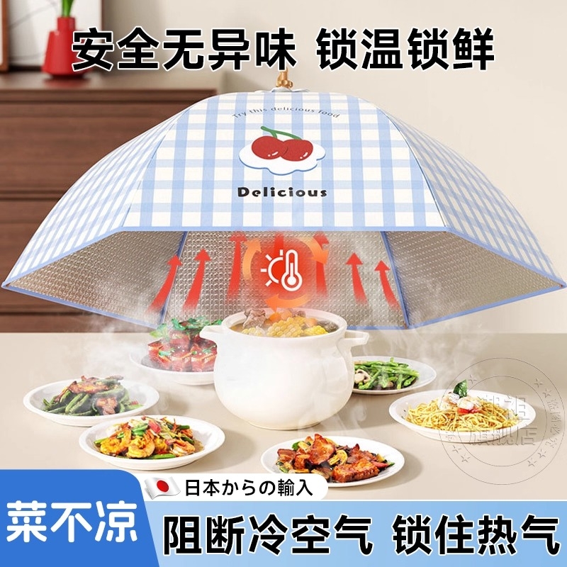 【央妈力荐】新款可以折叠的菜罩