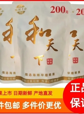 200元正品和天下原包欢迎超市进货槟榔优质青果袋装新鲜原味日期