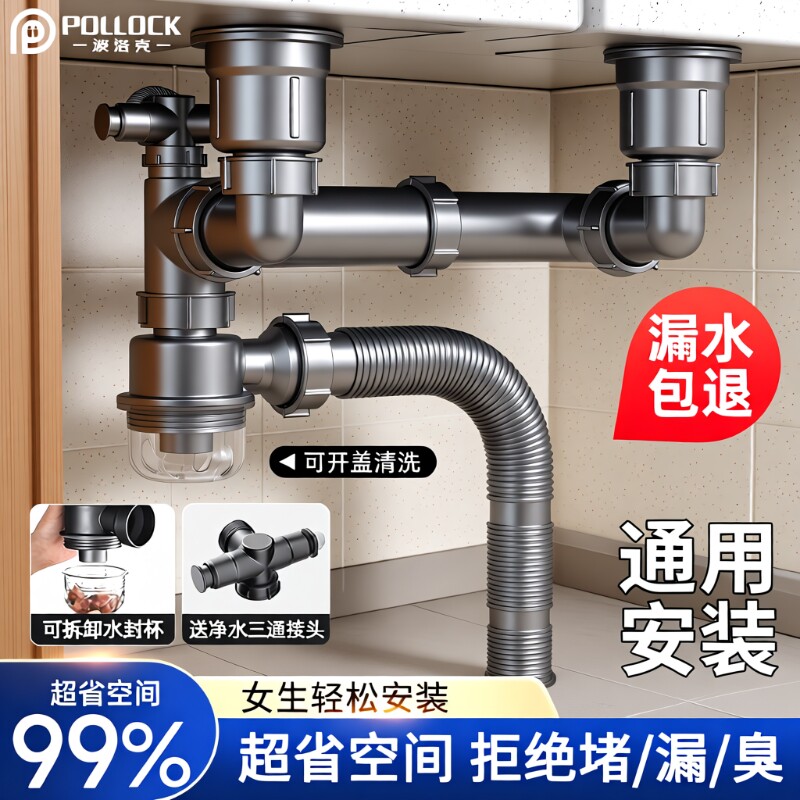 厨房洗菜盆下水管配件双槽洗碗池盆排水管道下水器
