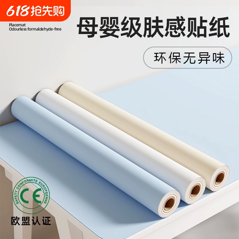 桌面贴纸家具翻新防水防潮自粘墙纸书桌衣柜门橱柜子肤感改色贴膜