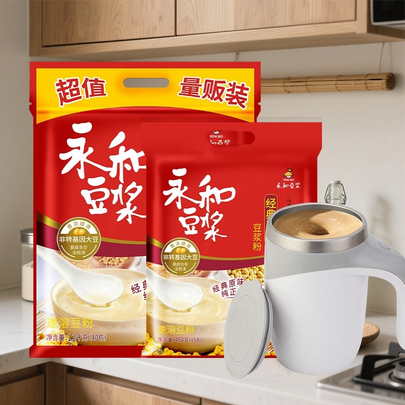 电动搅拌杯永和豆浆粉1200g450g独立包装营养早餐袋装冲饮原味,咖啡/麦片/冲饮,豆浆,淘宝优惠券,粉丝福利购,淘宝优惠卷