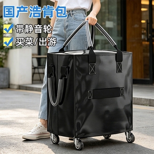 浩肯包hulken买菜出游购物袋折叠便携购物车带轮行李收纳袋旅行袋