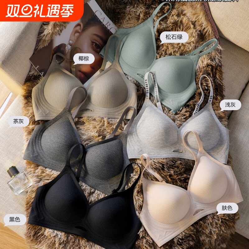内衣女果冻胶软支撑小胸聚拢收副乳无痕无钢圈舒适不勒透气文胸罩