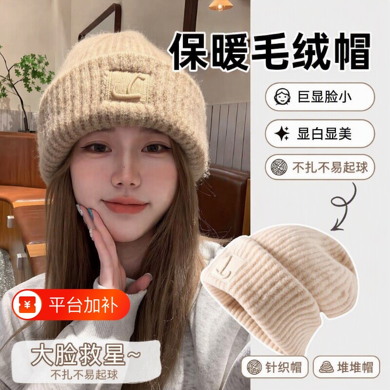 大头围毛线帽子女款秋冬季保暖堆堆冷帽大脸显脸小针织护耳帽户外