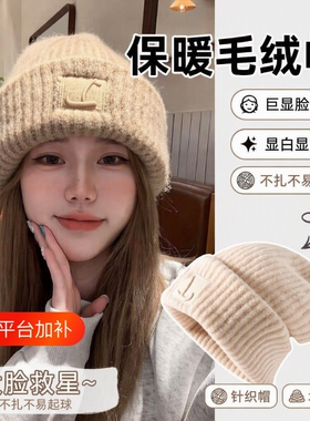 毛线保暖大头围帽子|373人收藏