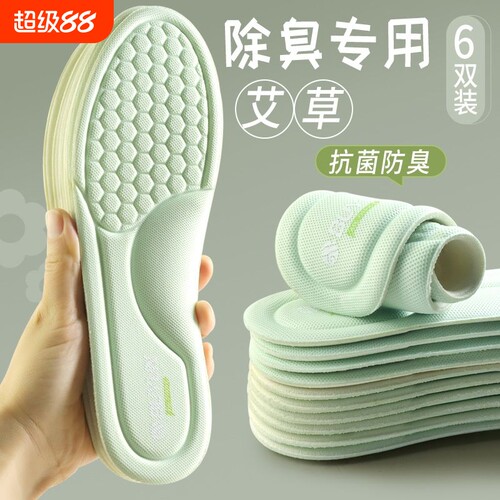 软弹舒适鞋垫吸汗透气缓压减震