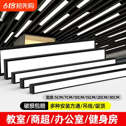 方通led长条灯高亮格栅灯无缝拼接健身房办公室桌球室专用吊灯