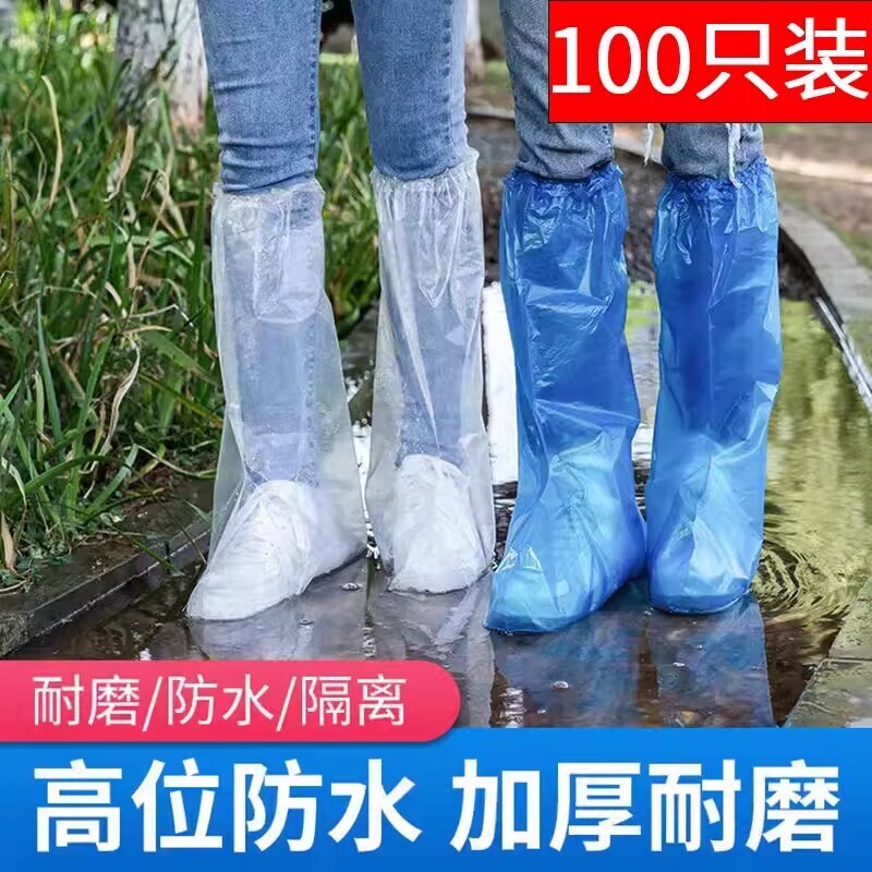一次性鞋套防水雨鞋下雨天防滑塑料加厚耐磨脚套防雨高筒长筒上学图片