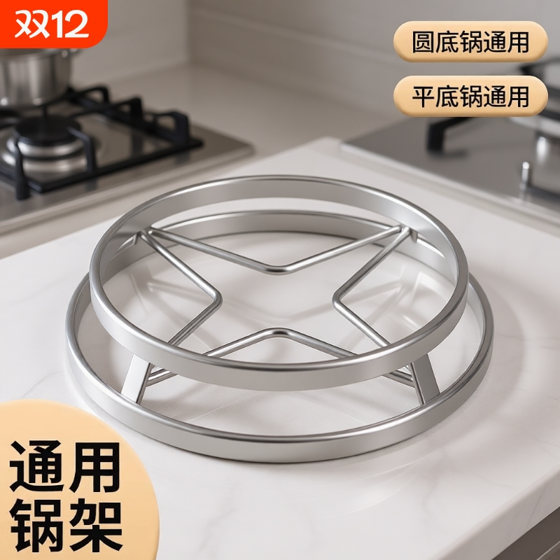 不锈钢防锈锅架|超2万次加购