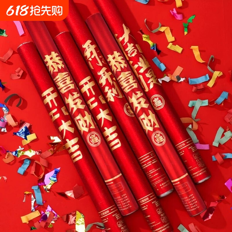 开业庆典乔迁之喜礼炮婚礼礼花筒剪彩新居进宅开工大吉手持喷花筒