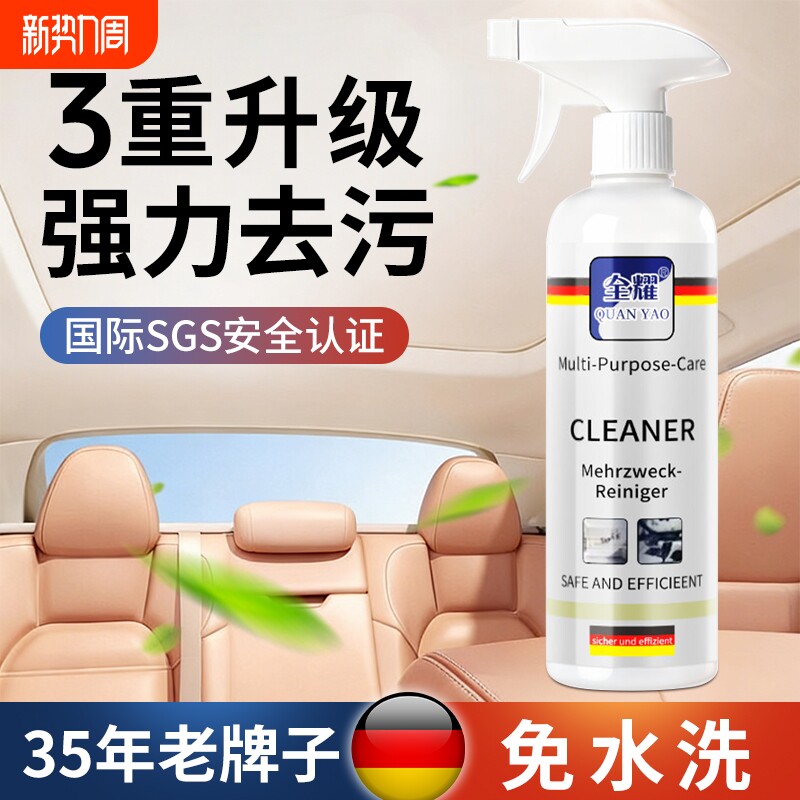 汽车内饰清洗剂真皮革座椅泡沫免洗去污顶棚翻新车内清洁神器织物