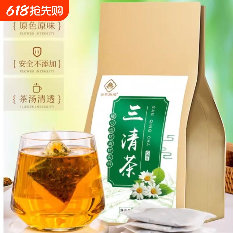 草本三清茶瑶寨非除口臭口干口苦肝胃火养胃薄荷肠胃调理清茶养生