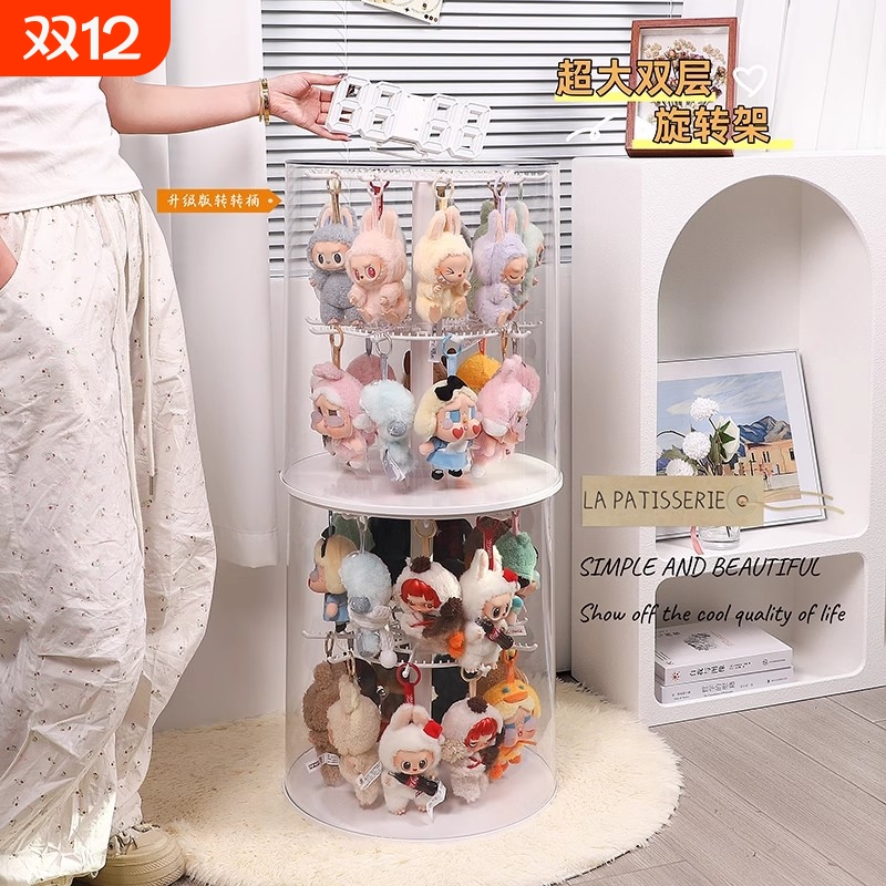 labubu拉布布搪胶娃娃玩偶挂件旋转收纳展示架盲盒防尘罩