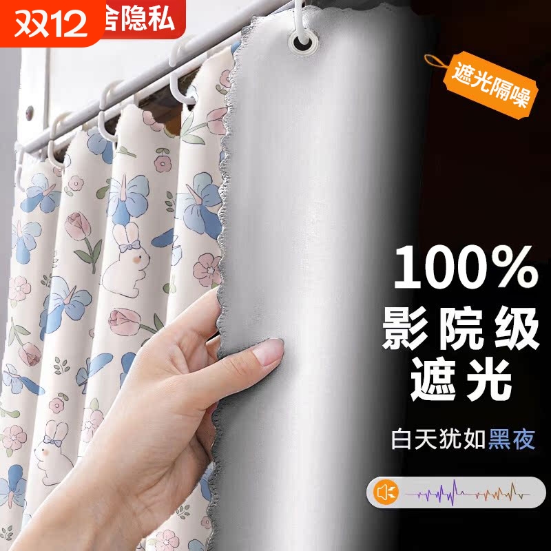 强遮光加厚床帘宿舍上铺寝室大学生上下铺帘子围帘窗帘遮挡布隐私