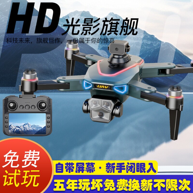 不限次数换新五年内大号疆无人机